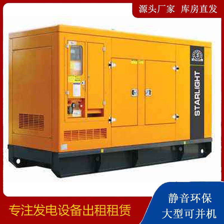 泰宁出租发电机 移动式发电机组有哪些优势?
