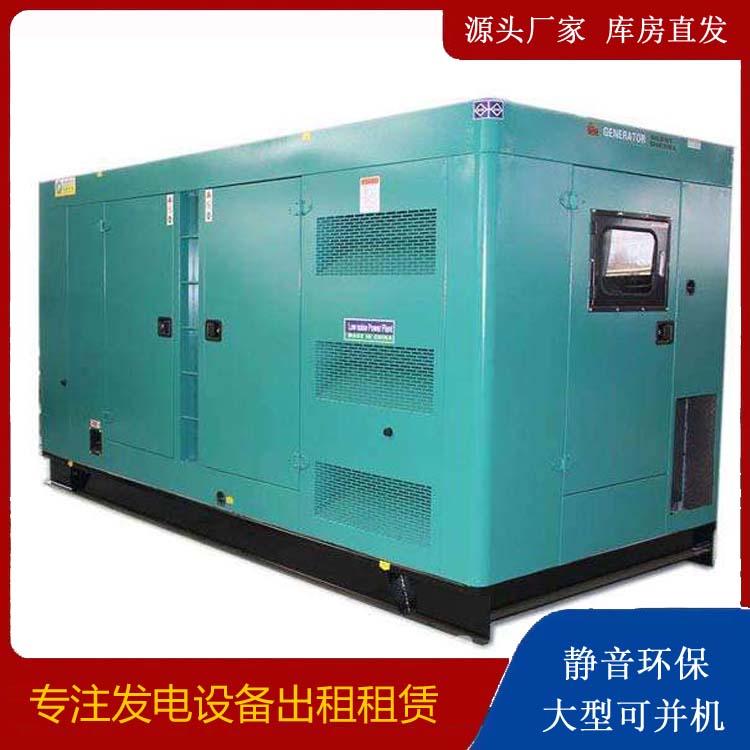 泰宁出租发电机康明斯发电机要讲究正确的操作步骤