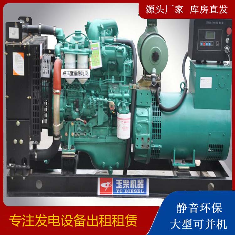 泰宁出租发电机 柴油发电机组安全使用注意事项